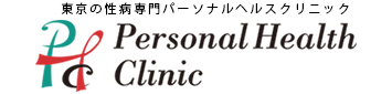 東京の性病専門パーソナルヘルスクリニックのロゴ
