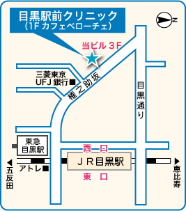目黒駅前クリニックのアクセスマップ