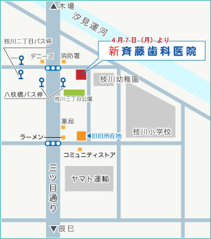 斉藤歯科医院地図