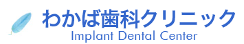 わかば歯科医院のロゴです