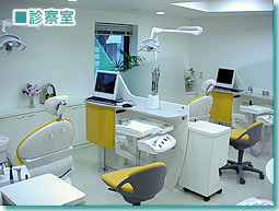 横関矯正歯科クリニック診察室です